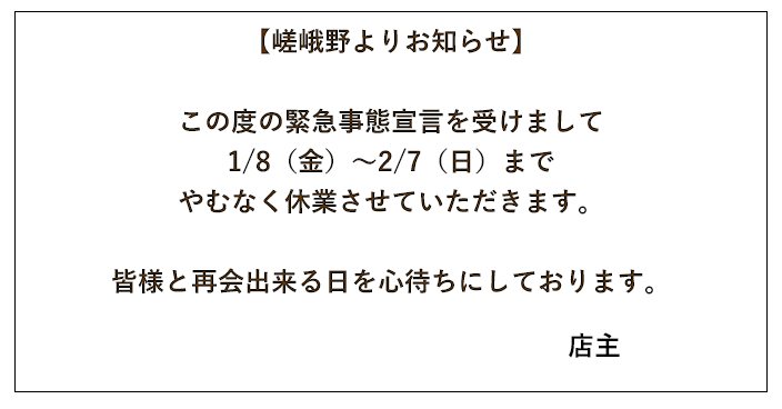 お客様に寄り添うくつろぎの奥座敷 お客様に寄り添うくつろぎの奥座敷