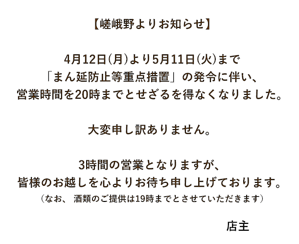 お客様に寄り添うくつろぎの奥座敷 お客様に寄り添うくつろぎの奥座敷