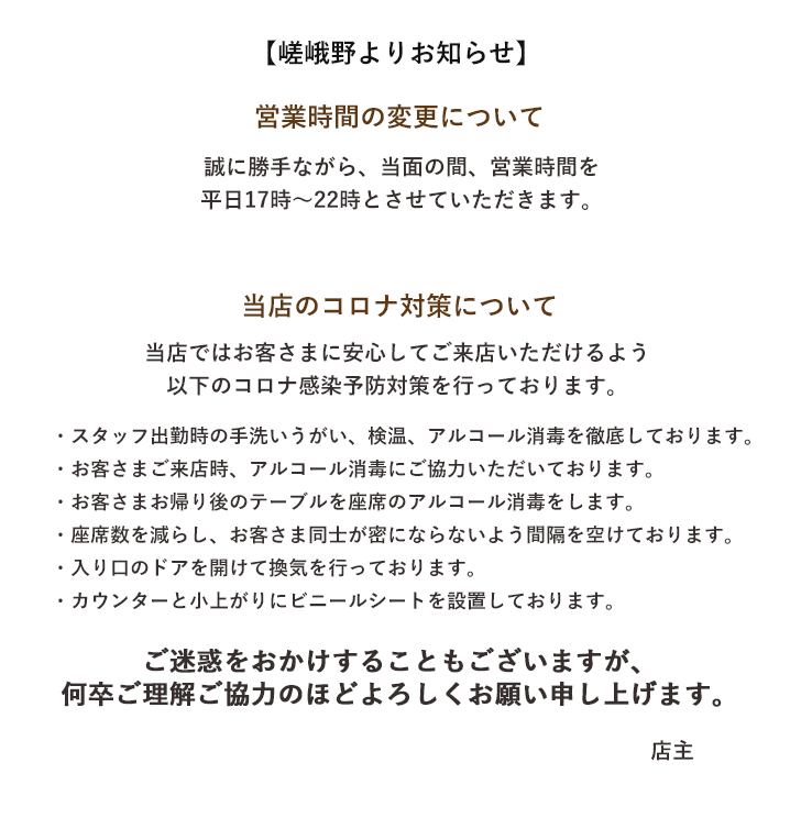お客様に寄り添うくつろぎの奥座敷 お客様に寄り添うくつろぎの奥座敷