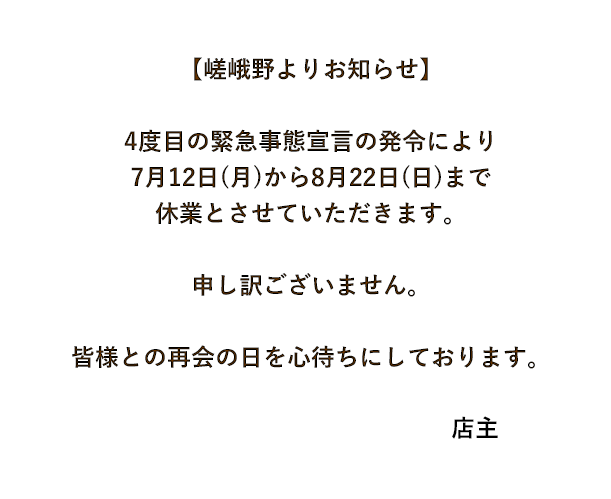 お客様に寄り添うくつろぎの奥座敷 お客様に寄り添うくつろぎの奥座敷