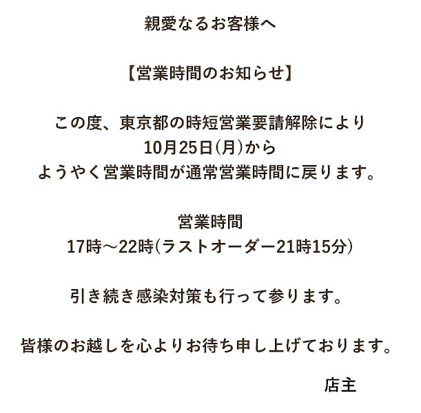 お客様に寄り添うくつろぎの奥座敷 お客様に寄り添うくつろぎの奥座敷
